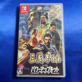 三国志14 with パワーアップキット