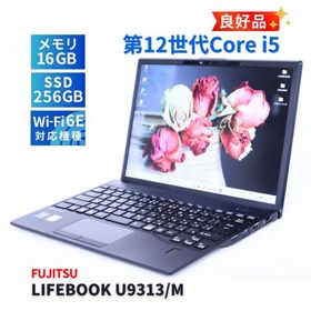 LIFEBOOK U9313 新品 191,030円 中古 34,100円 | ネット最安値の価格