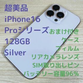 P42 超美品 SIMフリー iPhone16 Pro 128GB おまけ付き