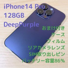 P307 iPhone14 Pro 128GB パープル