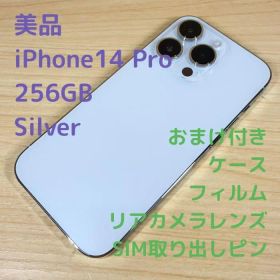 P64 美品 iPhone14 Pro 256GB シルバー