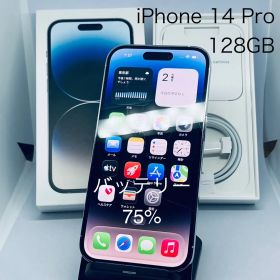 iPhone 14 Pro 128GB SIMフリー 箱・ケーブル付き シルバー