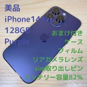 P139 美品 iPhone14 Pro 128GB パープル
