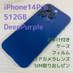 P26 SIMフリー iPhone14 Pro 512GB パープル