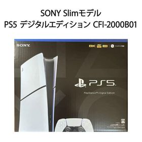 【新品】PS5 2023新型 プレイステーション5 本体 PlayStation 5 デジタル・エディション Slimモデル 1TB CFI-2000B01