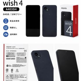 新品未使用 AQUOS wish4 A403SH 64GB SoftBank版