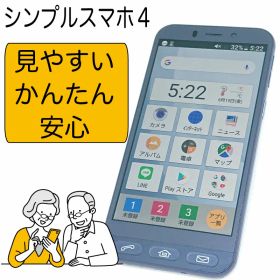 ＼8月限定エントリーでP10倍／ 【中古】SHARP AQUOS シンプルスマホ 4 ネイビー 32GB/3GB ランクC スマホ 本体 スマートフォン SIMフリー 704SH