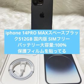 iphone 14PRO MAXスペースブラック512GB 国内版 SIMフリー