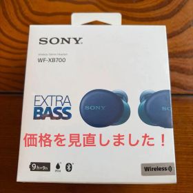【新品】SONY WF-XB700 ブルー ワイヤレスイヤホン 本体