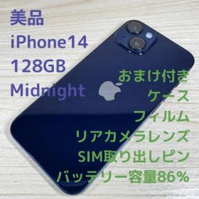 P134 美品 SIMフリー iPhone14 128GB おまけ付き