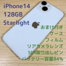 P258 iPhone14 128GB スターライト