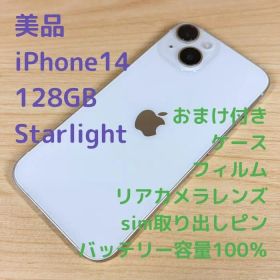 P319 美品 SIMフリー iPhone14 128GB