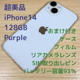 P4 超美品 iPhone14 128GB パープル