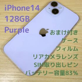 P245 SIMフリー iPhone14 128GB パープル