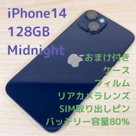 P331 SIMフリー iPhone14 128GB ミッドナイト