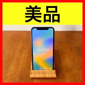 ● 美品 iPhoneX 64GB スペースグレイ MQAX2J/A