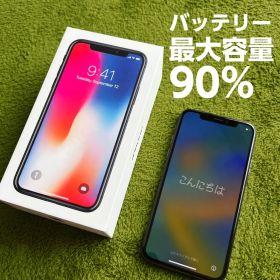 iPhoneX 64GB SIMフリー