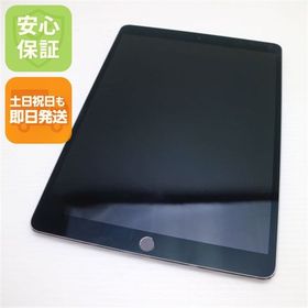 超美品 SIMフリー iPad Pro 10.5インチ Wi-Fi+セルラー 64GB