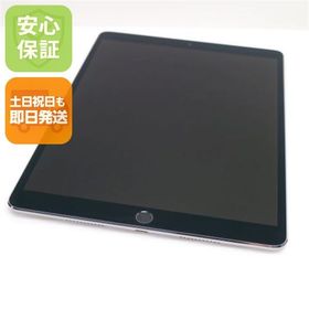 安心保証 超美品 iPad Pro 10.5インチ Wi-Fi 256GB スペースグレイ