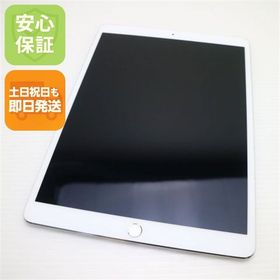 超美品 SIMフリー iPad Pro 10.5インチ Cellular 256GB シルバー