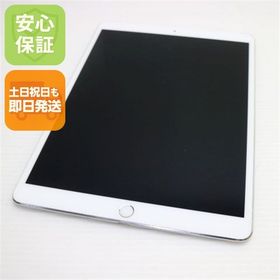 美品 SIMフリー iPad Pro 10.5インチ Wi-Fi+セルラー 64GB シルバー