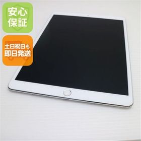 美品 SIMフリー iPad Pro 10.5インチ Wi-Fi+セルラー 256GB シルバー