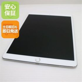 美品 SIMフリー iPad Pro 10.5インチ Wi-Fi+セルラー 256GB シルバー