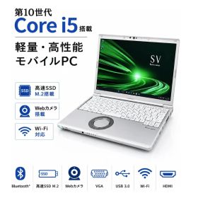 ☆Panasonic Let`s note CF-SV9 Core i5-10310U 第10世代 メモリ8GB SSD512GB Windows11＆office搭載 初期設定済み