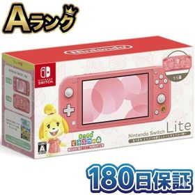 【整備済み品】 Nintendo Switch Lite あつまれ どうぶつの森セット しずえ アロハ柄 コーラル 本体 任天堂 スイッチライト 携帯