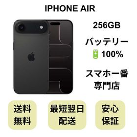 iPhone Air 256GB スペースブラック バッテリー 100% 国内版 SIMフリー