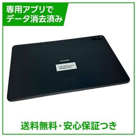 【バッテリー100%】MatePad 11 DBYW09 Wi－Fiモデル 128GB マットグレイ