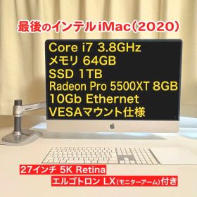 iMac 27インチ 2020 i7 64GB 1TB 10Gネット VESA