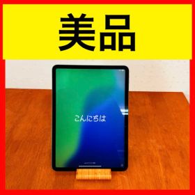 ●美品 iPad Pro 11インチ 第1世代 Wi-Fi 64GB