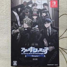 アルカナ・ファミリア Rinato Switch 限定版