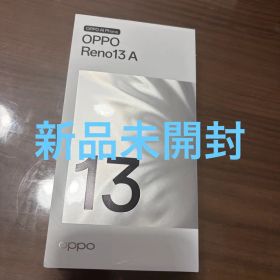OPPO Reno13 A 8GB/128GB SIMフリー 新品未開封ネイビー
