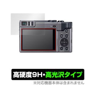 LUMIX DC-TZ99 DC-TZ95 DC-TZ90 FZ1000II DC-FZ1000M2 保護 フィルム OverLay 9H Brilliant for ルミックス 9H 高硬度 高光沢タイプ 爆買