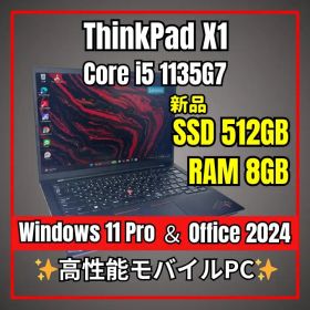 新品512GB✨軽量 ThinkPad X1 Gen9 第11世代i5