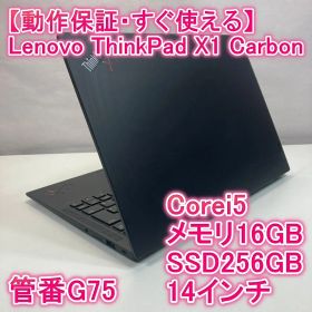 Lenovo ThinkPad X1 Carbonノートパソコン i5