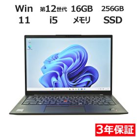 【3年保証】LENOVO レノボ THINKPAD X1 CARBON GEN 10 (LTEモデル) SSD256GB メモリ16GB Core i5 Windows 11 Pro 中古 中古パソコン ノートパソコン ノート PC