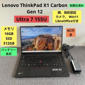 Lenovo ThinkPad X1 Carbon Gen 12 Ultra 7 155U メモリ16GB SSD512GB Win11 顔、指紋認証