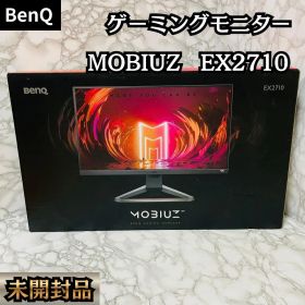 【未開封品】BenQ ゲーミングモニター MOBIUZ EX2710 27インチ