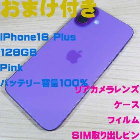 P296 SIMフリー iPhone16 Plus 128GB ピンク