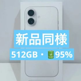 ✅新品同様✨iPhone 16 512GB SIMフリー