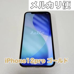 iPhone12pro 128GB ゴールド