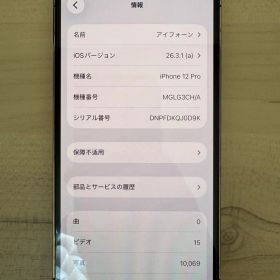 iPhone 12 Pro 256GB ゴールド 中国大陸版 デュアルSIM
