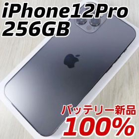 iPhone 12 Pro 256GB バッテリー新品100% SIMフリー✨