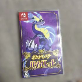 ポケットモンスター バイオレット Switch