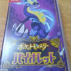 ポケットモンスター バイオレット Switch