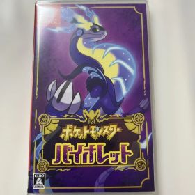 ポケットモンスター バイオレット 特典付き