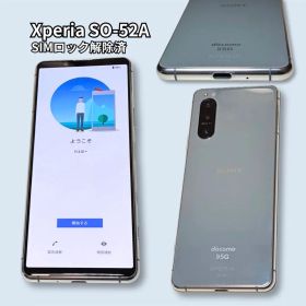 美品Xperia 5 IISO-52A 128GB SIMロック解除済 初期化済